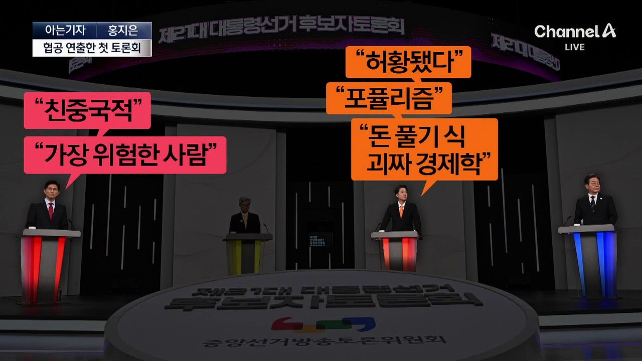 [아는기자]이준석, 특단의 방법 언급…대책은 무엇?