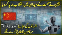 China ne Sehat k Medan Mei inqalab barpa kar dia, insano ki bjaye ‘robot doctor’ mareezo ka ilaj karnay lagay