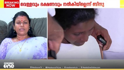 'ജാതിയും നിറവും കുറ്റവാളിയായി ചിത്രീകരിക്കാനുള്ള മാനദണ്ഡമായി പൊലീസ് മാറ്റി': ബിന്ദു കൃഷ്ണ