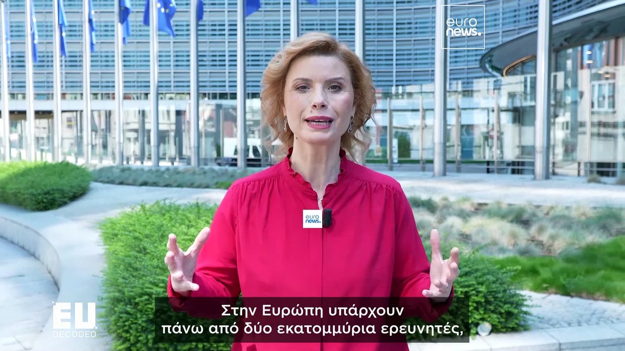 Μπορεί η ΕΕ να κάνει αρκετά ώστε να προσελκύσει επιστήμονες για εργασία στις χώρες της;