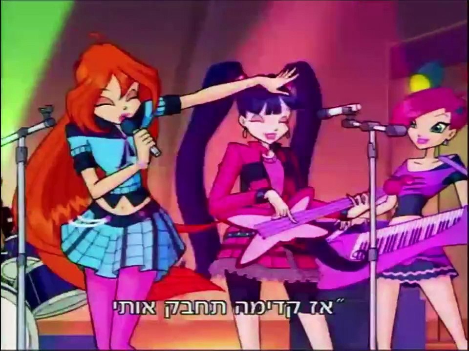 Winx Club Season 4 Episode 26 Heart Of Stone (Hebrew)