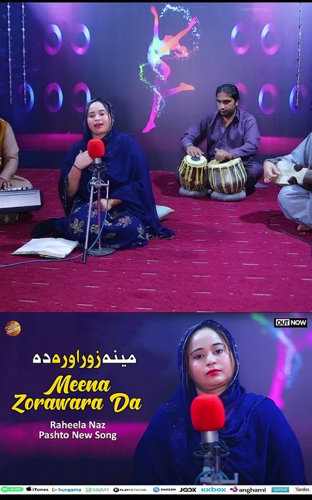 Meena Zorawara Da | Raheela Naz | Pashto New Song 2025