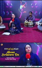 Meena Zorawara Da | Raheela Naz | Pashto New Song 2025