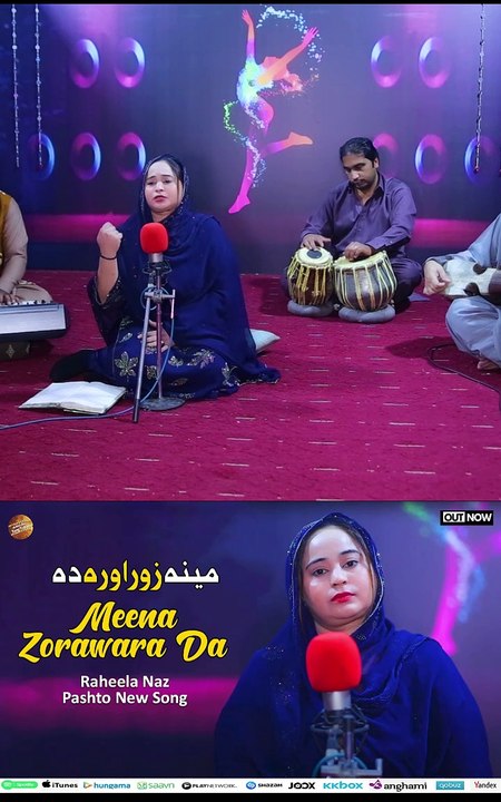 Ghar Sara Daghara Da | Raheela Naz | Pashto New Song 2025