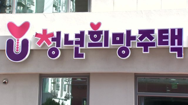 [울산] 청년층 주거 안정 지원...'청년희망주택' 준공 / YTN