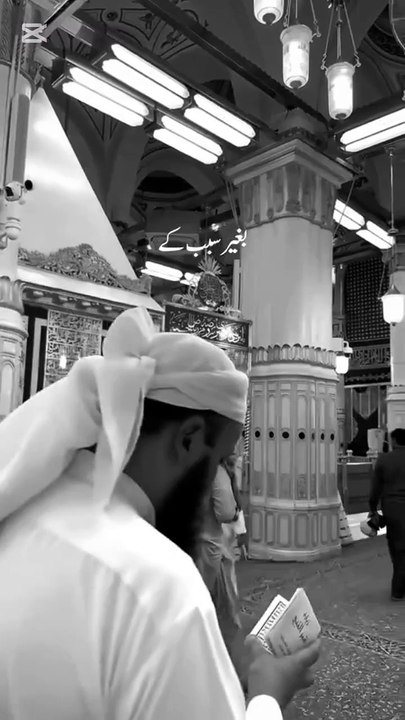 نبی کریم ﷺ کی تین سنہری باتیں جو زندگی بدل دیں!