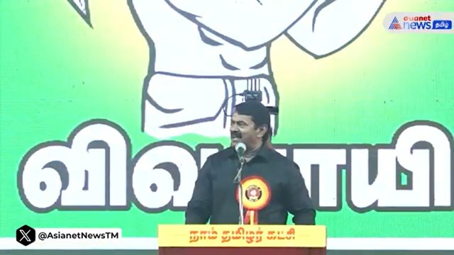 மே18 நினைவு தினம் | திராவிட கட்சிக்கு நாம் வெறும் அற்ப ஓட்டுகள் மட்டும் தான் ! சீமான் ஆவேச பேச்சு !