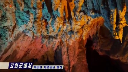 Descoberta caverna no condado de Kowon