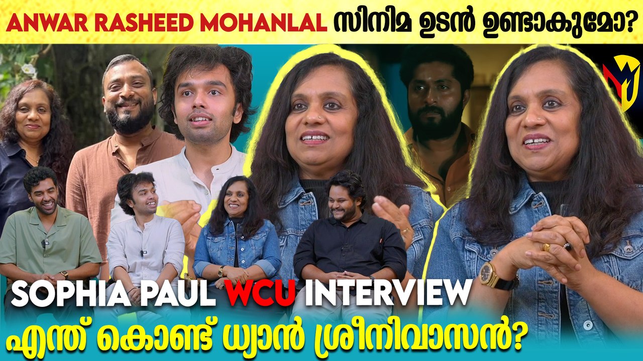 പുതിയ നിർമാതാക്കൾക്കുള്ള ഒരു ഉപദേശം | Sophia Paul & Team Detective Ujjwalan Interview