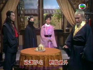 Chu Liu Xiang / Chor Lau Heung (1979) - 09