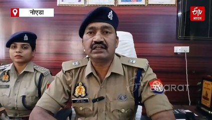 ग्रेटर नोएडा में डेटिंग ऐप से फंसाकर पैसे लूटने वाले गैंग का फर्दाफाश, चार गिरफ्तार