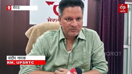 यात्रियों के लिए अच्छी खबर: मेरठ से इस रूट पर चलेंगी 50 नई बसें, कोरोना काल में बंद कर दी गई थी ये सुविधा