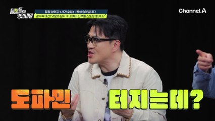 의문의 남자가 내 예비 신부를 스토킹 중이라고?!♨♨ 과연 그의 정체는?