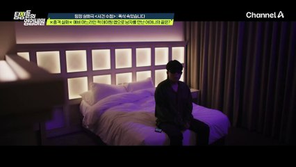 "해서는 안 될 짓인 걸 알면서도.. 멈출 수가 없었어.." 예비 며느리인 척 데이팅 앱으로 남자를 만난 어머니의 끝은?!