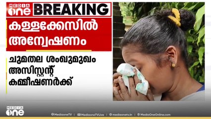 പേരൂർക്കടയിൽ ദലിത് സ്ത്രീയെ കള്ളക്കേസിൽ കുടുക്കിയ കേസ്: അന്വേഷണ ചുമതല ശംഖുമുഖം ACPക്ക്
