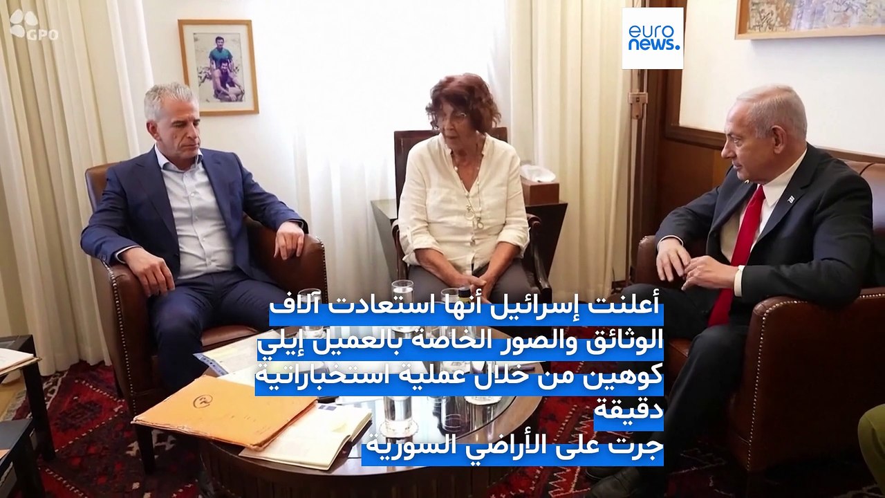 تطبيع مبكر أم اختراق أمني؟ كيف دخل الموساد إلى سوريا واستعاد وثائق الجاسوس إيلي كوهين؟