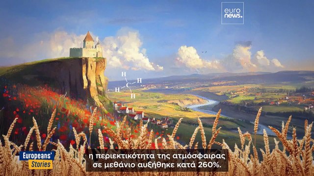 Μεθάνιο, δολοφόνος του κλίματος: κυνηγώντας διαρροές φυσικού αερίου με τον Theo