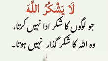 38 Yaad karane keliye chhoti chhoti Hadees