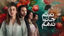 Na Tum Jano Na Hum Episode 34 (Subtitle) 19th May 2025 _ Hassan Khan - Hina Tariq _ Green TV