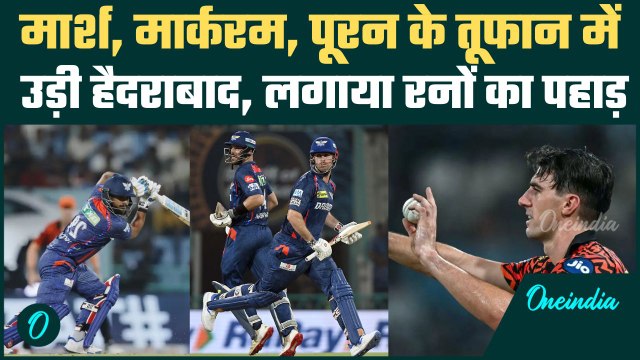 SRH vs LSG IPL 2025: Marsh, Markram, Pooran का कहर, LSG ने बनाए 205 | वनइंडिया हिंदी