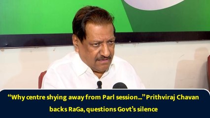 “Why centre shying away from Parl session...” Prithviraj Chavan backs RaGa, questions Govt’s silence