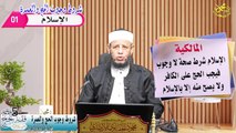 شروط وجوب الحج والعمرة الحلقة (5) من فقه الحج في دقائق 1445 هـ فضيلةالشيخ اد محمود الحفناوي الأنصاري