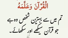 40 Yaad karane keliye chhoti chhoti Hadees