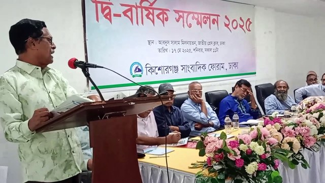 বীর মুক্তিযোদ্ধা মোঃ ফজলুর রহমান,কিশোরগঞ্জ সাংবাদিক ফোরামের দ্বি-বার্ষিক সম্মেলনে