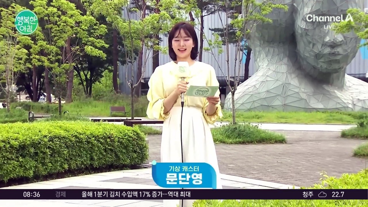 [날씨] 하늘은 차차 맑아짐 한낮기온 여름날씨
