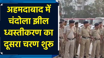 अहमदाबाद में चंदोला झील ध्वस्तीकरण का दूसरा चरण शुरू