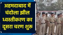 अहमदाबाद में चंदोला झील ध्वस्तीकरण का दूसरा चरण शुरू