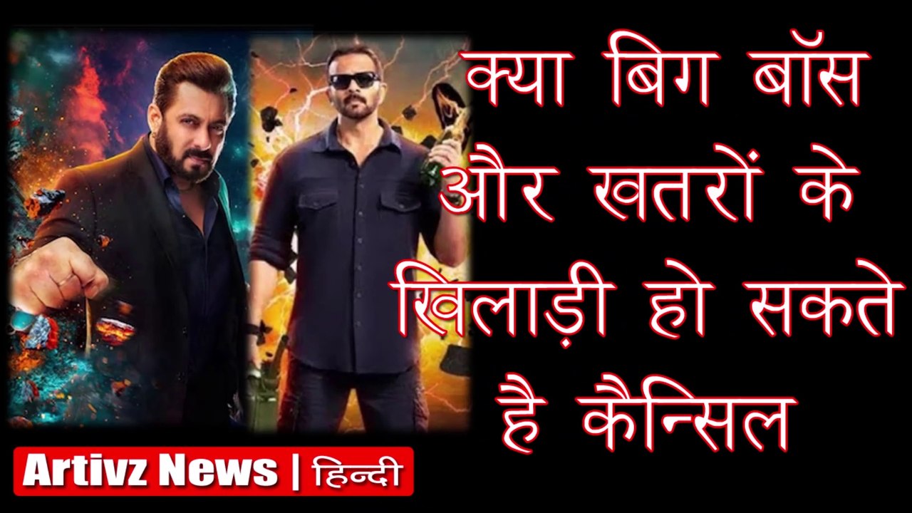 Bigg Boss OTT 4 Cancelled | बिग बॉस ओटीटी 4 हुआ कैंसिल | Artivz News