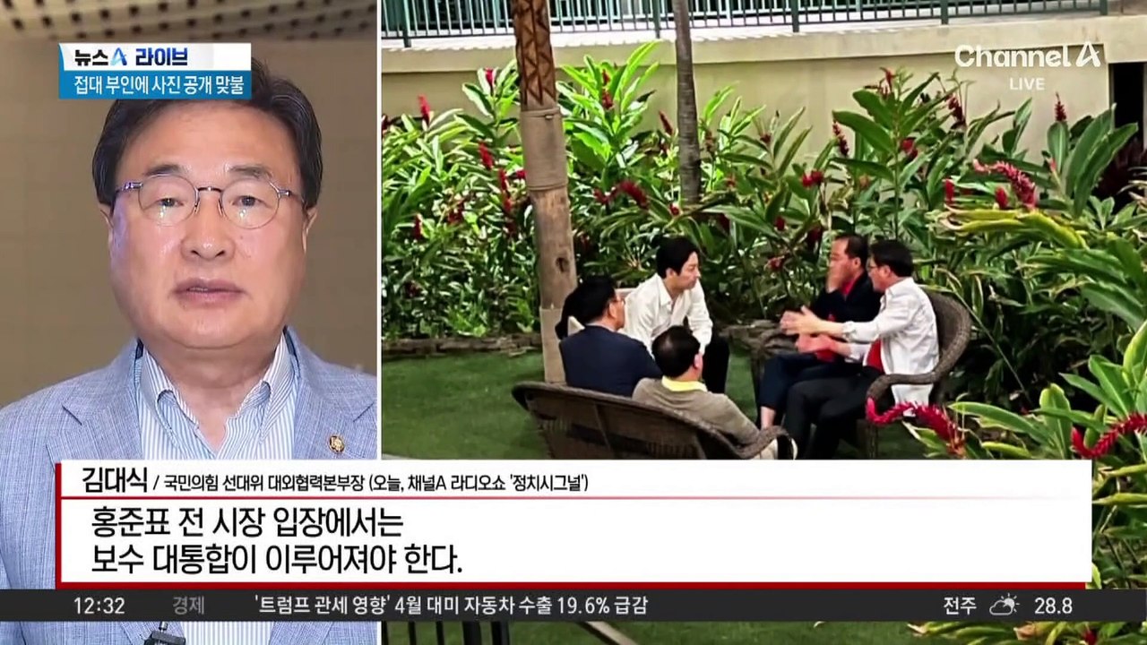 국민의힘 특사단, 하와이서 홍준표와 ‘4시간 회동’