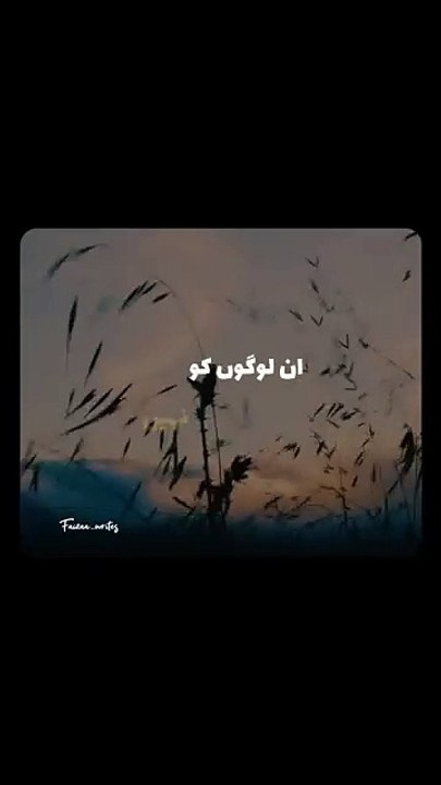 Aur logon ki baaton ko dil pe lena chor do.. #whatsappstatus #growupmyaccount #islamicstatus #urdu