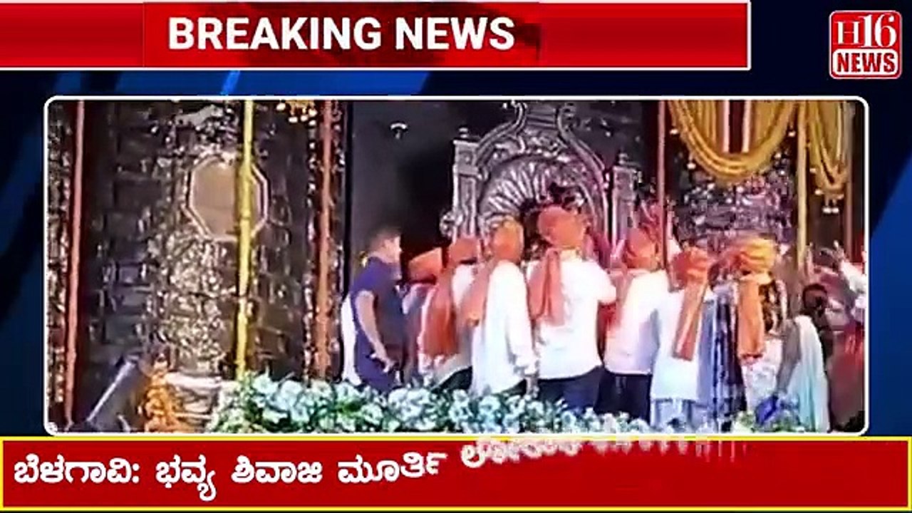 ಭವ್ಯ ಶಿವಾಜಿ ಮೂರ್ತಿ ಲೋಕಾರ್ಪಣೆಗೊಳಿಸಿದ ಸತೀಶ್ Satish dedicated the magnificent Shivaji idol to the world