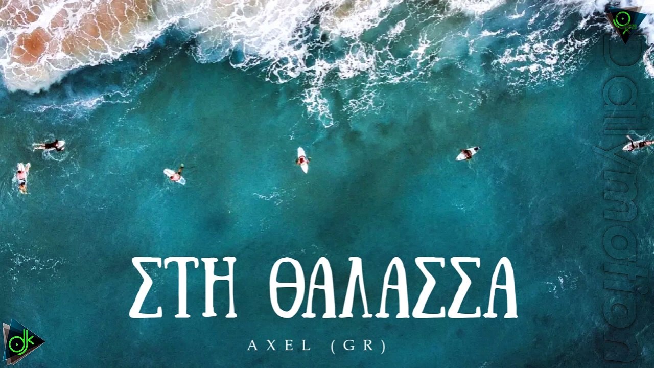 Axel (GR) - Στη Θάλασσα (Original Mix)