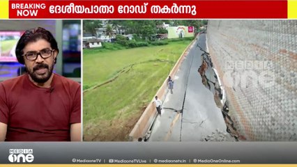 'ഇതിൽ പാലിക്കേണ്ട കുറെ കാര്യങ്ങളുണ്ട്; വെള്ളം നിറയുന്നതോടെ താങ്ങാനുള്ള ശേഷി കുറയും'