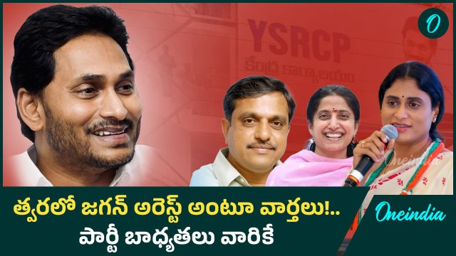 AP Liquor Scam - SIT Plans to Arrest YS Jagan Like Chandrababu ? | AP Politics