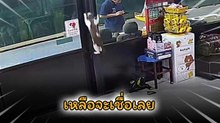 หนีเที่ยวเก่งจริง ๆ จะฉลาดเกินเบอร์ไปแล้วนะ