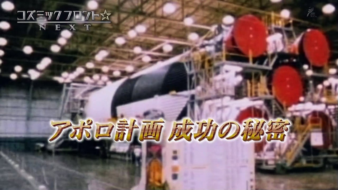 コズミックフロント フォン・ブラウン_20160901