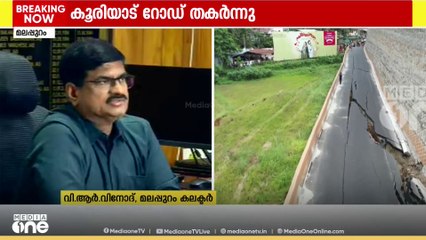 'വലിയ ദുരന്തം ഒഴിവായത് ഭാഗ്യം കൊണ്ടാണ്, സംഭവം വിദഗ്ദ സമിതി പഠിക്കും'