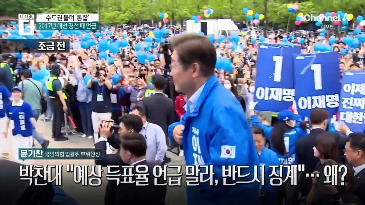 이재명, 수도권 돌며 ‘통합’…쟁점 떠오른 ‘호텔 경제론’