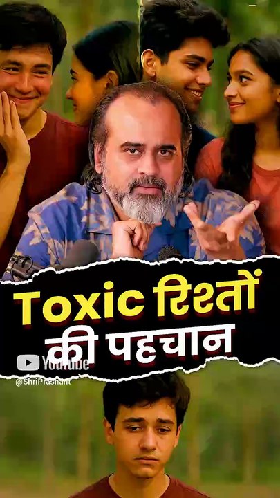 रिश्तों की पहचान || आचार्य प्रशांत