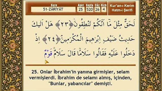 Mehmet Emin Ay - Zariyat Suresi