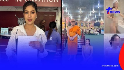 ใบเฟิร์น สุทธิยา แจ้งความ หลังภาพส่วนตัวถูกแชร์ว่อนเน็ต 🚨