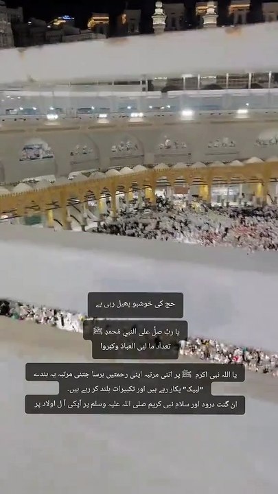 Hajj Session 2025 hajjsesson hajjtrending hajj2025update hajj1446 hajj2025 LiveHajj live hajj makkah313
