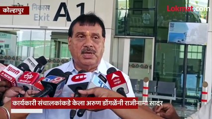 अध्यक्षपदाचा अट्टाहास करत गोकुळच्या राजकारणाला उकळी; अखेर डोंगळेंनी दिला राजीनामा