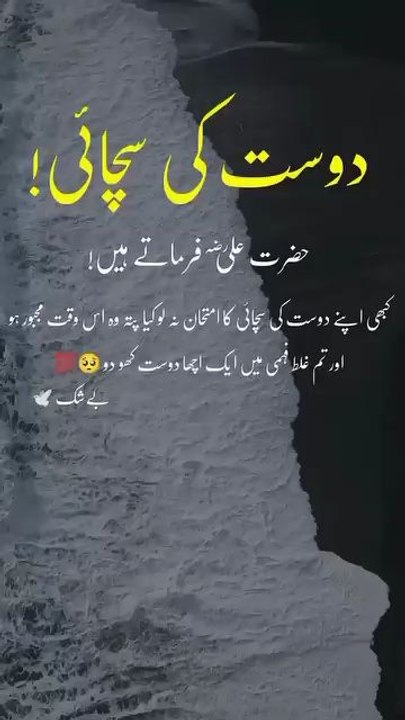 #Sayings