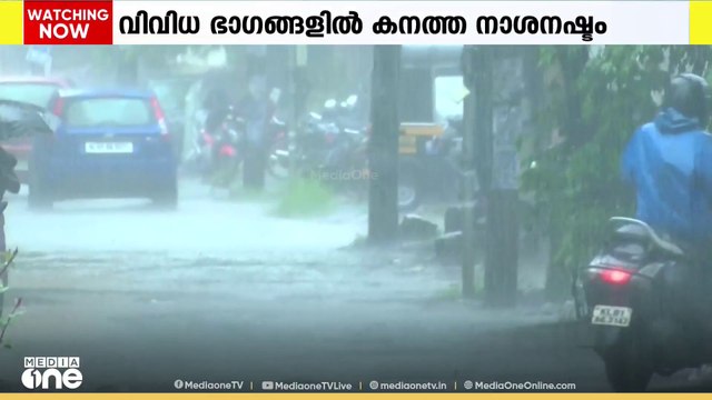 മഴ കനക്കുന്നു; സംസ്ഥാനത്ത് വ്യാപക നാശനഷ്ടം. നാല് ജില്ലകളിൽ അതിതീവ്ര മുന്നറിയിപ്പ്