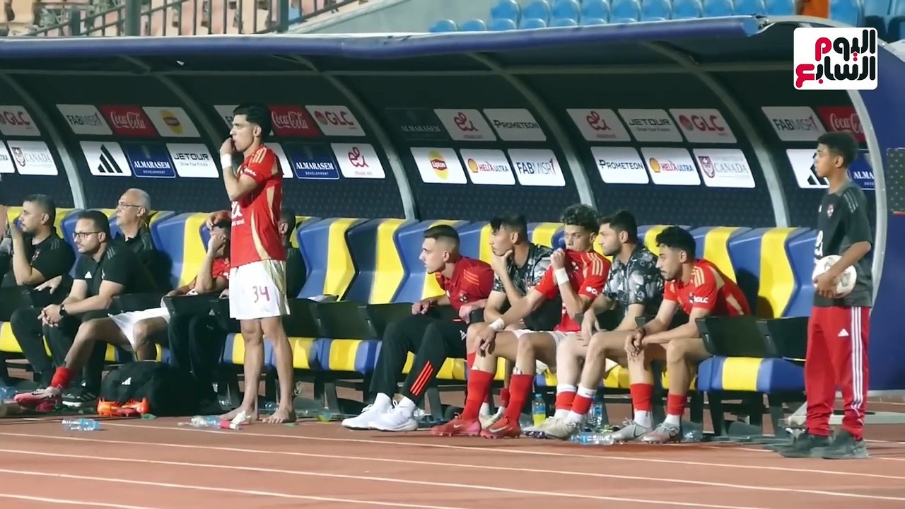 فرحة جنونيه علي دكة الاهلي بعد هدف وسام ابو علي القاتل في البنك